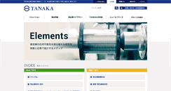 Desktop Screenshot of pro.tanaka.co.jp